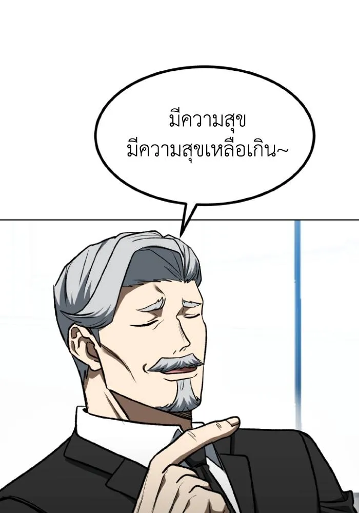 ราชาแห่งอ็อกทากอน ตอนที่ 115 รูปที่ 37