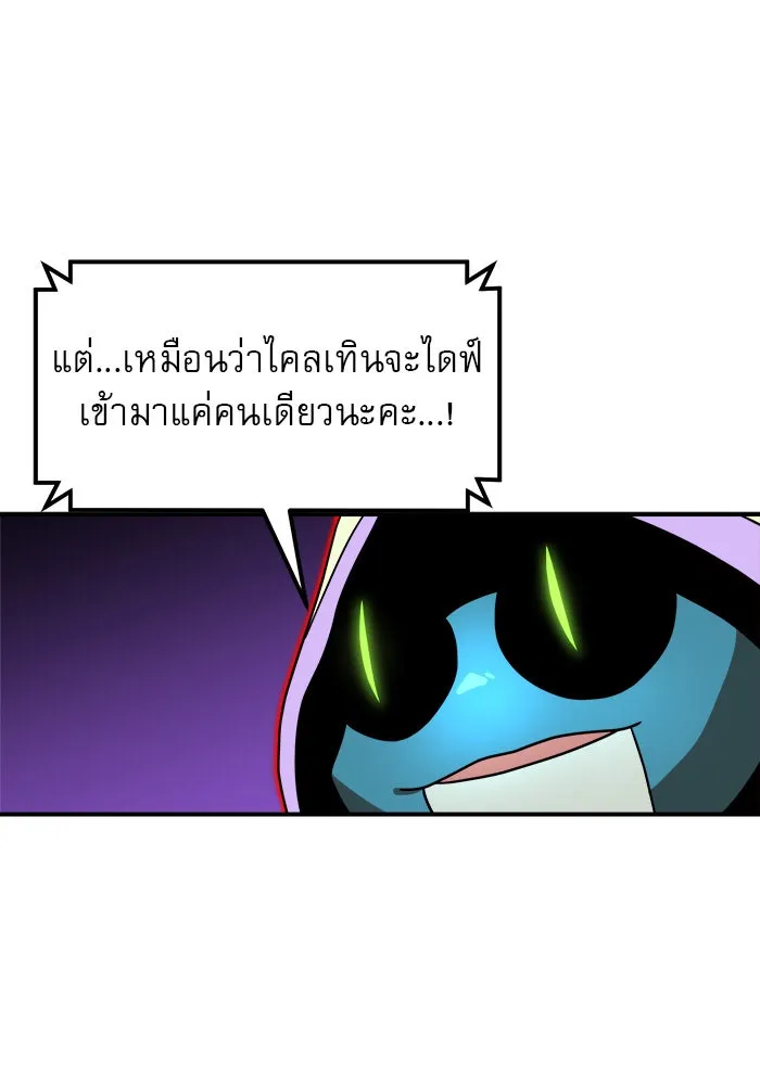 Double Click ตอนที่ 83 รูปที่ 119