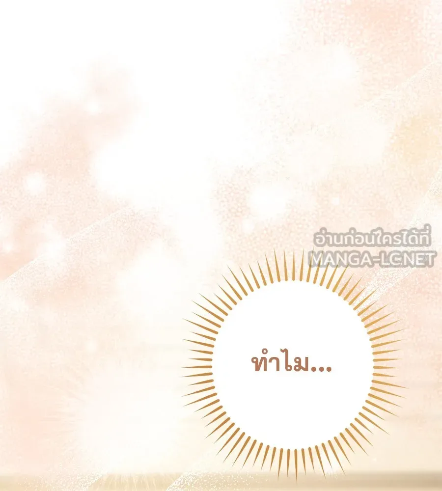 เรือนจำรัก ตอนที่ 49 รูปที่ 132