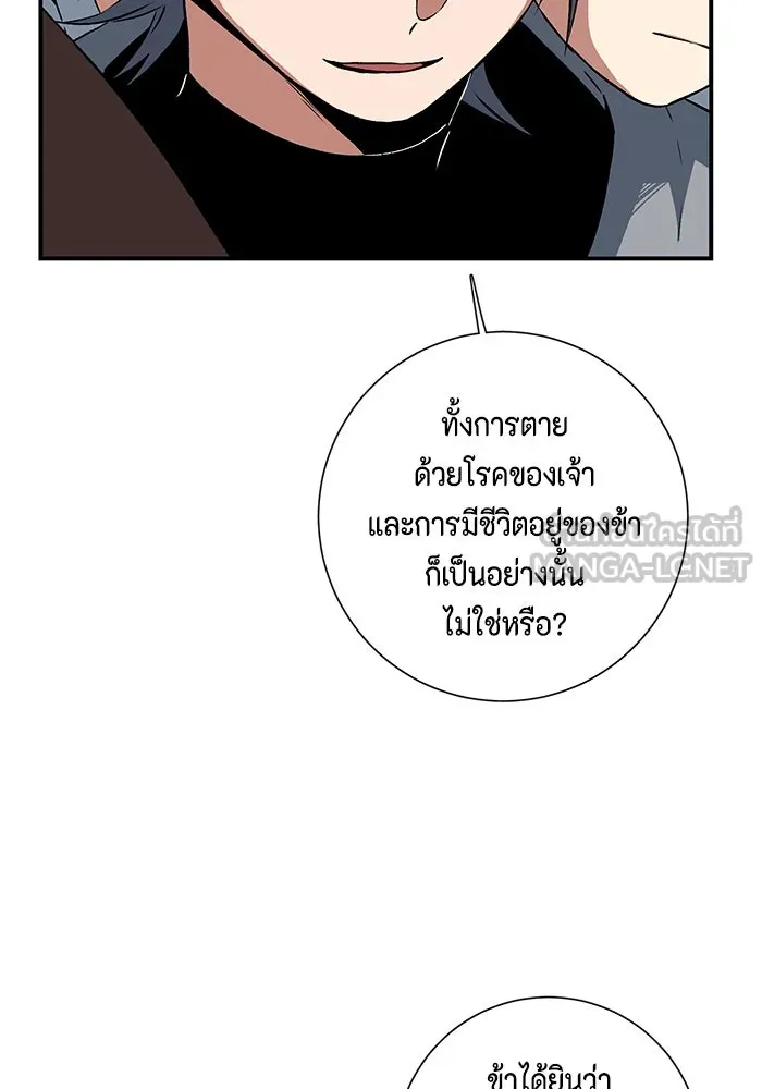 หนึ่งก้าวสู่เจ้ามาร ตอนที่ 115 เป้าหมาย (35) รูปที่ 15
