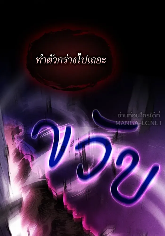 นักดาบอัจฉริยะจากอะคาเดมี ตอนที่ 84 รูปที่ 126