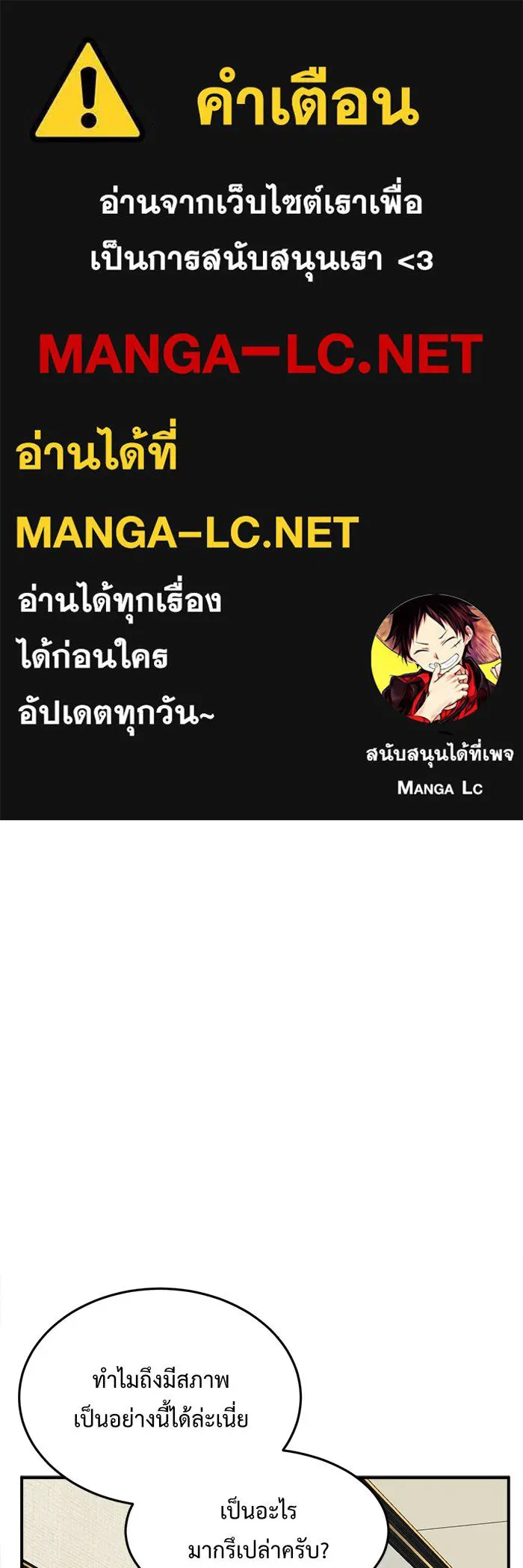 ช่วยเปลี่ยนฉันที ตอนที่ 116. ชูดูนา 15 รูปที่ 1