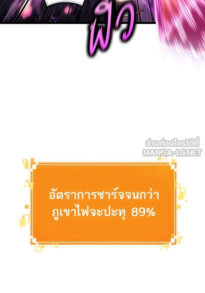 หลังวันสิ้นโลก ตอนที่ 115 รูปที่ 21
