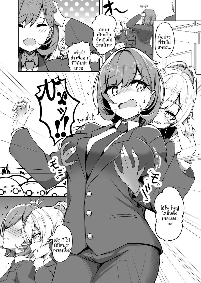Doujin-Lc- อ่าน โดจิน มังฮวา เกาหลี ญี่ปุ่น จีน แปลไทย ปรากฏการณ์ชายกลายเป็นหญิง (Imaki Ten) ตอนที่ 1 2 3 4 5 6 7 8 9 10 11 12 13 14 ฟรี ไม่มีโฆษณา อ่าน โดจิน Manhwa เกาหลี ญี่ปุ่น จีน เรามีครบ คัดมาให้เน้นๆ โดจิน 18+ รับประกันความฟินโดย  Doujin Lc