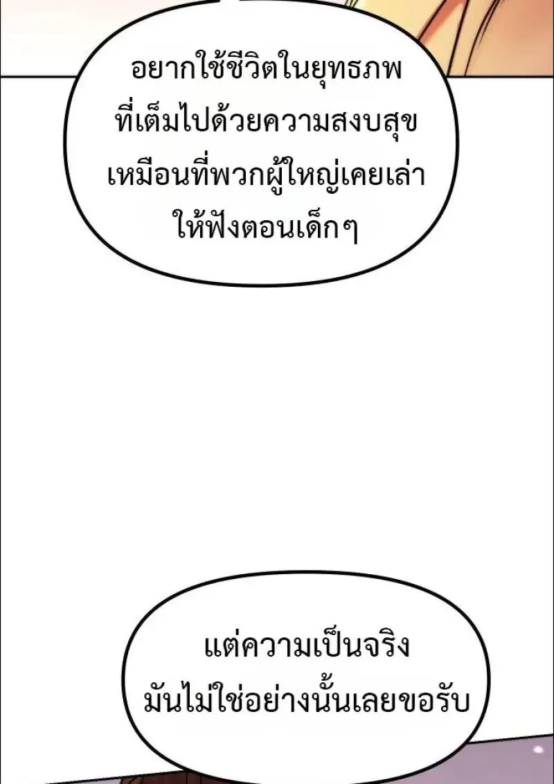 Chronicles of the Demon Faction ตำนานการเก_ดใหม_ในล_ทธ_มาร ตอนที่ ตอนที่ 152 รูปที่ 34