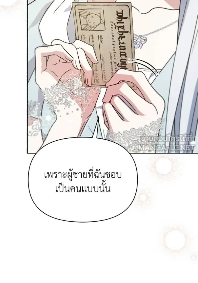 ชีวิตใหม่ในตระกูล ตอนที่ 93 รูปที่ 18