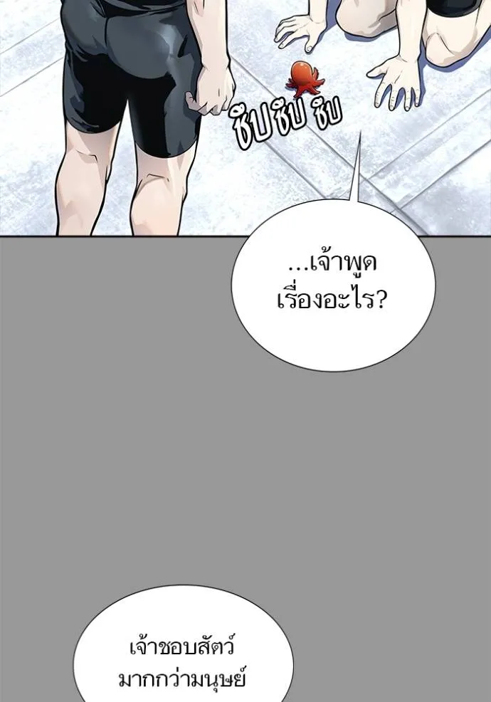ทาวเวอร์ออฟก๊อด หอคอ ตอนที่ 643 รูปที่ 325