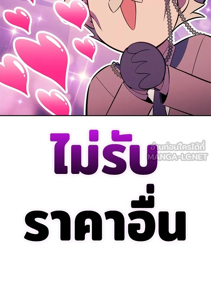 ผู้เล่นหน้าใหม่เลเวลแมกซ์ ตอนที่ 211 การประชุมผู้ถือหุ้นบริษัทรอยั รูปที่ 138