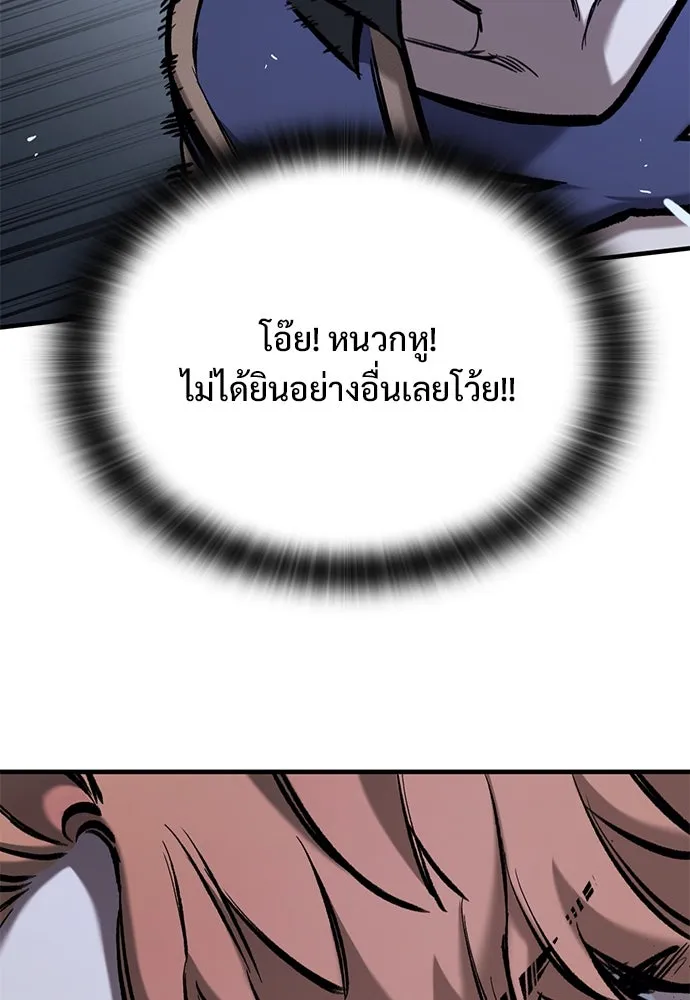 อัศวินวันเดียว ตอนที่ 52 รูปที่ 26