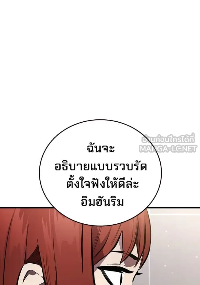 มหาสงครามคนแกร่ง ตอนที่ 42 รูปที่ 133