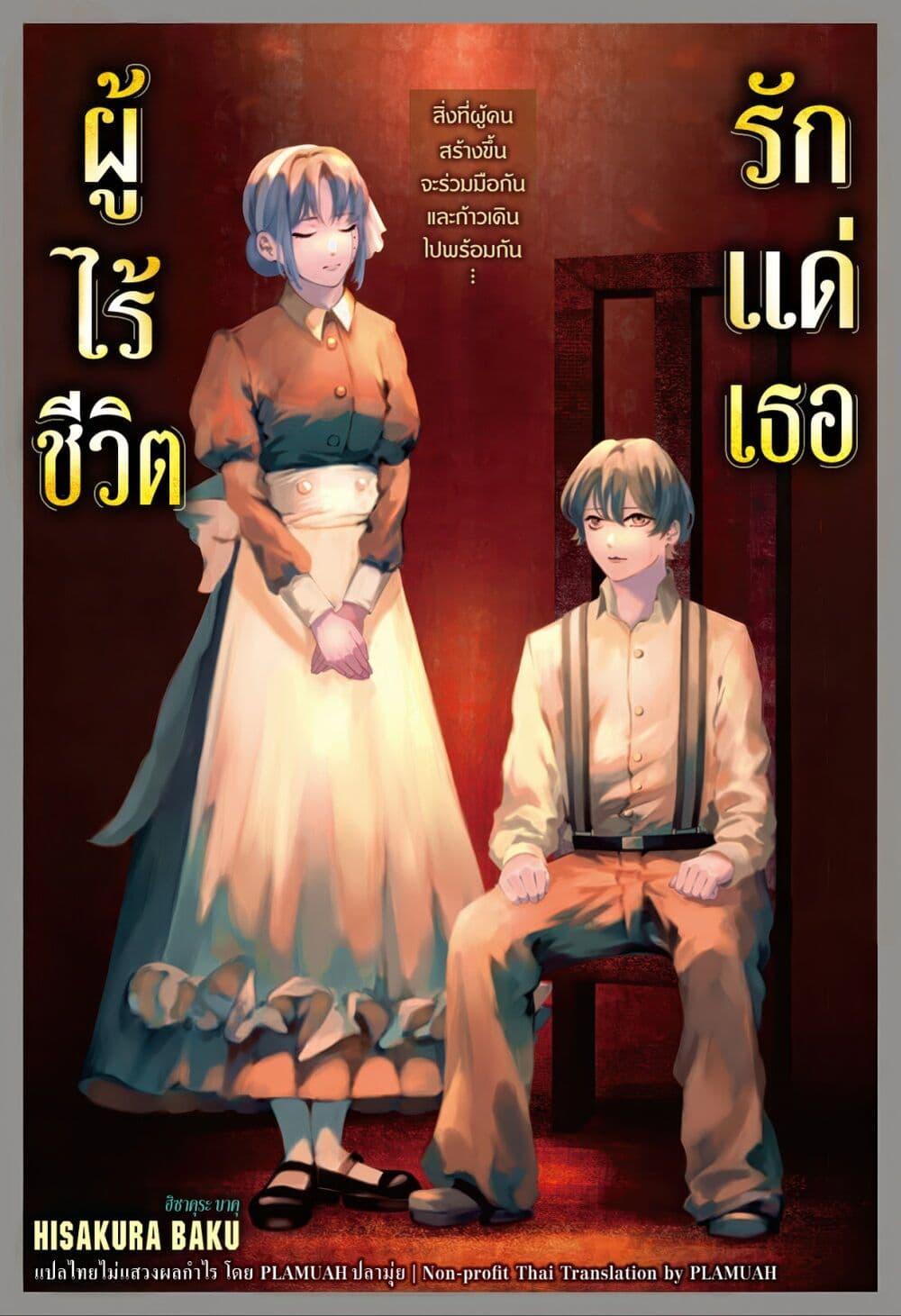 Manga-lc-com อ่านมังงะ อ่านการ์ตูน ออนไลน์ ฟรี Mukibutsu ni Ai wo Komete ตอนที่ 1 2 3 4 5 6 7 8 9 10 11 12 13 14 ฟรี ไม่มีโฆษณา Manga-lc - อ่าน มังงะ อ่าน การ์ตูน ออนไลน์ อ่านมังงะ ฟรี