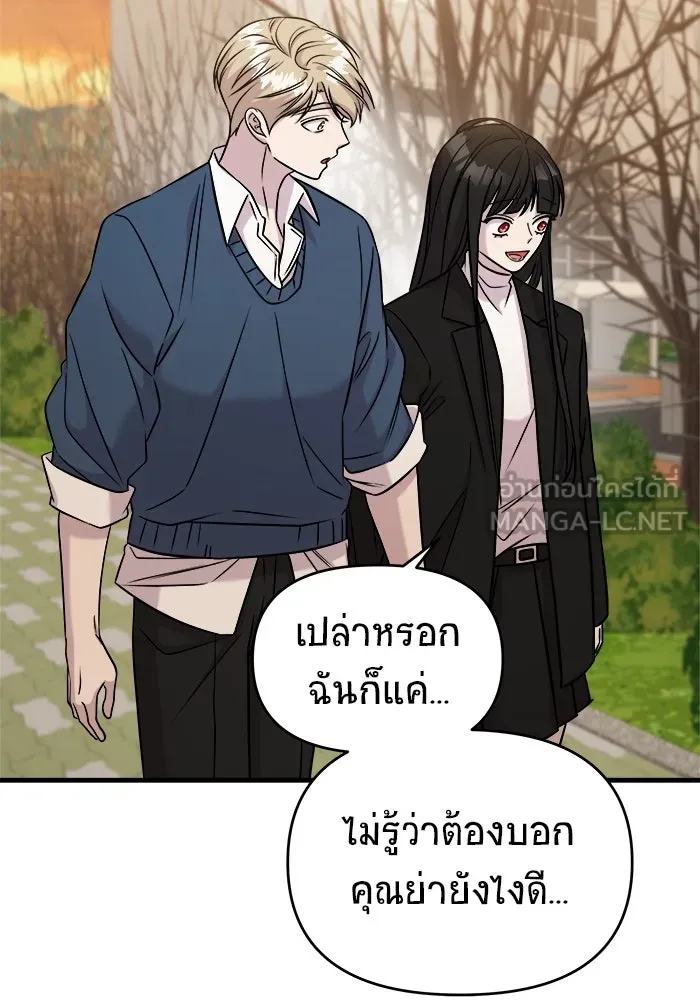 วายร้ายก็อยากมีรัก ตอนที่ 42 รูปที่ 129