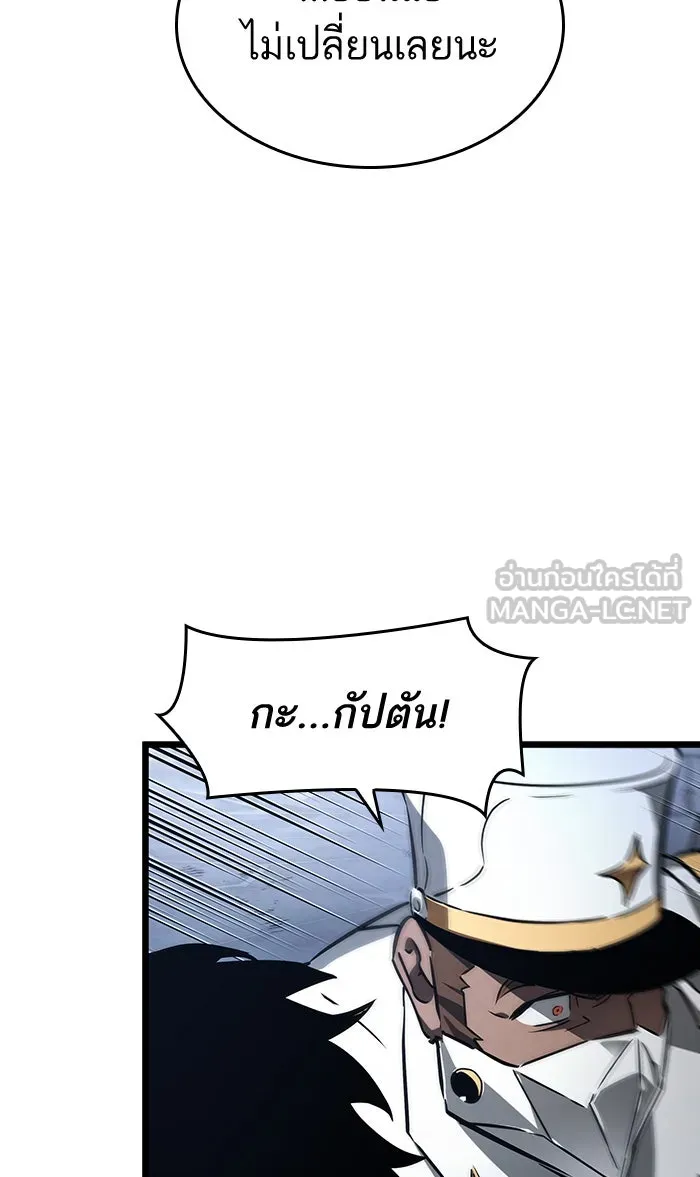 หลังวันสิ้นโลก ตอนที่ 20 รูปที่ 3