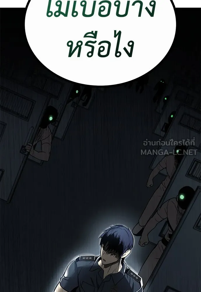 ผู้คุมหมายเลข 0 ตอนที่ 13 รูปที่ 144
