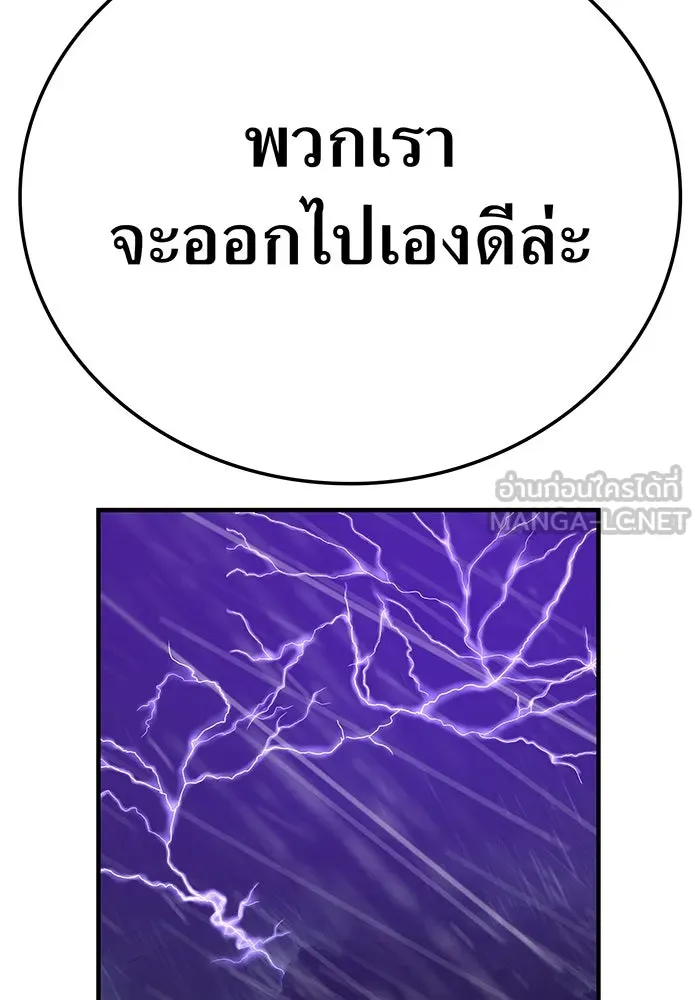 เพลเยอร์เลือดเทวะ ตอนที่ 27 สเตจ  บัลลังก์แห่งวายุและอัสนี รูปที่ 144