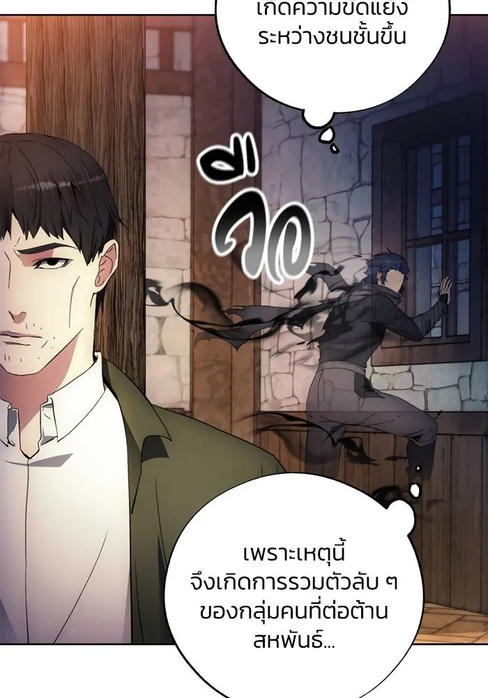 ศึกชิงบัลลังก์เทพเจ้ ตอนที่ 104 รูปที่ 32