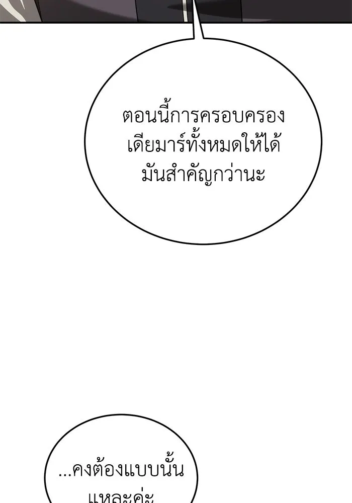 ยอดนักดาบผู้โอบอุ้มดารา ตอนที่ 23 รูปที่ 52