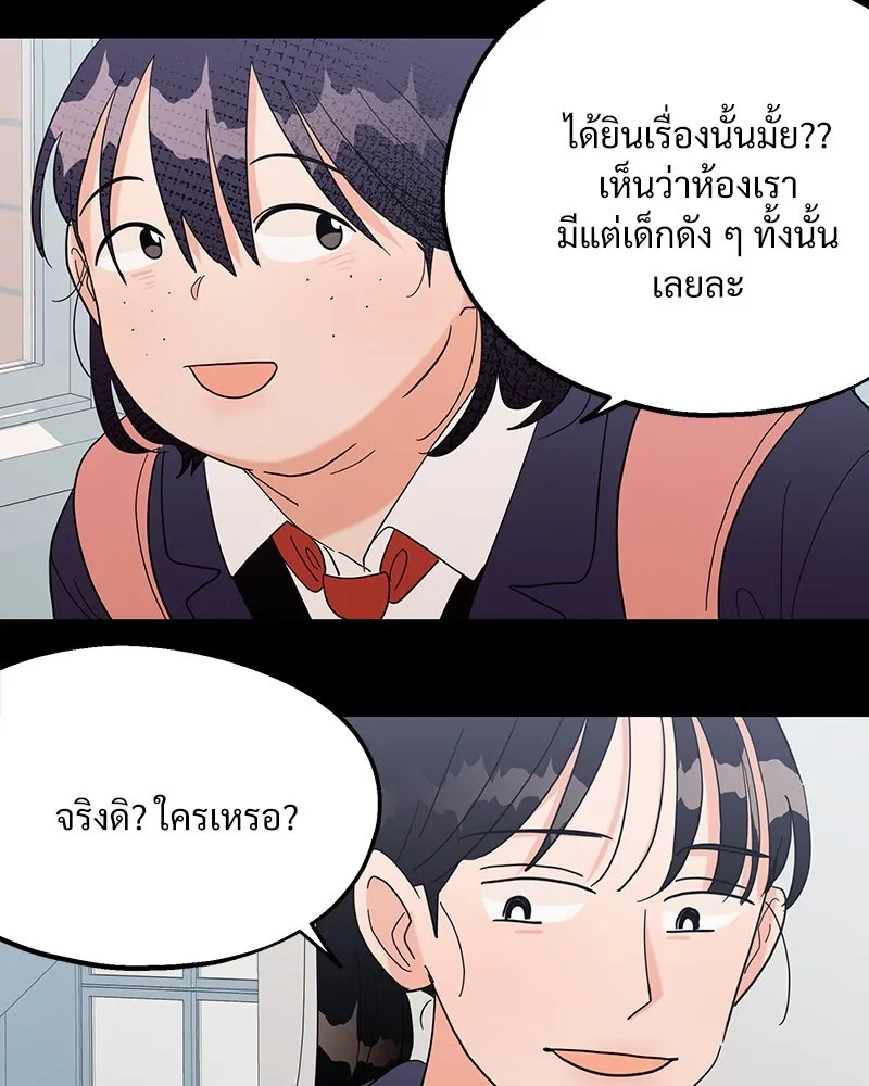 Pyramid Game เกมพีระมิด ตอนที่ 5 รูปที่ 25