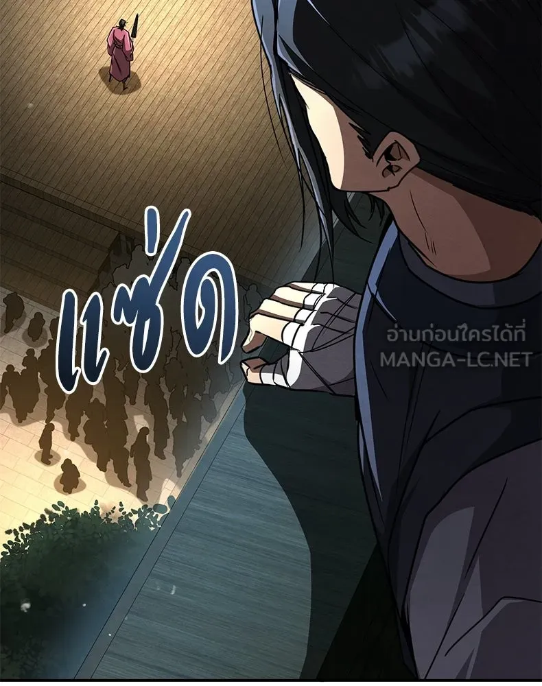 กำปั้นราชันคืนชีพ ตอนที่ 23 รูปที่ 156