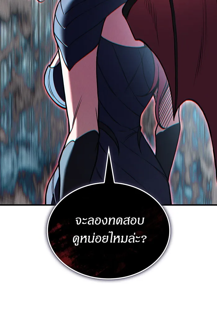 เกิดใหม่พร้อมพลังแห่งราชัน ตอนที่ 110 รูปที่ 164