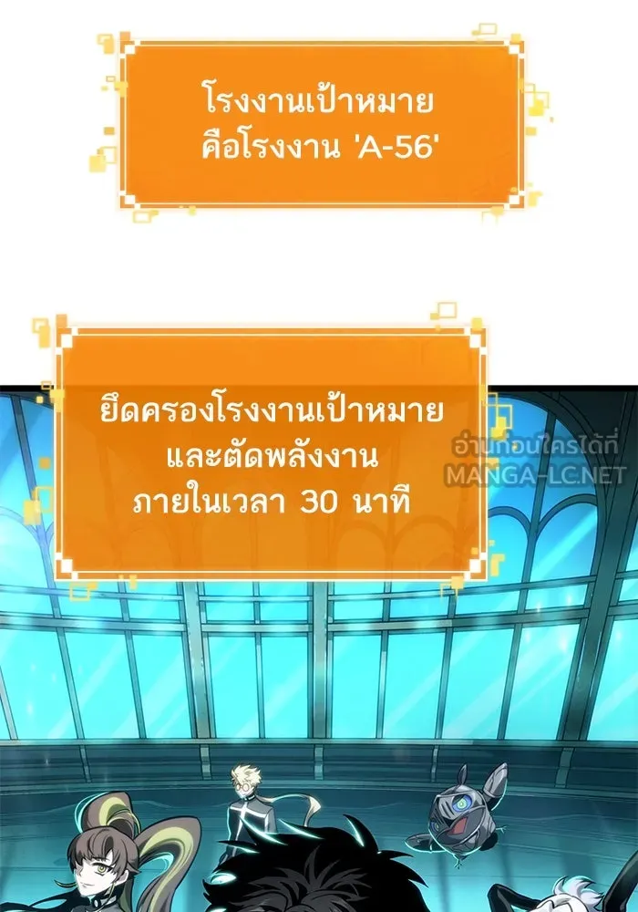 หลังวันสิ้นโลก ตอนที่ 130 รูปที่ 75