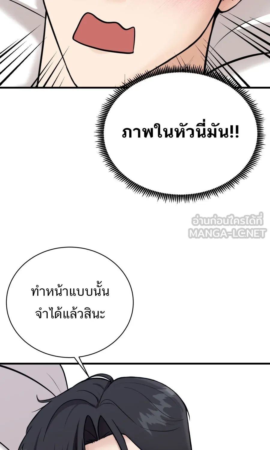 ตื่นมาอีกทีก็เป็นนายเอกไปซะแล้ว ตอนที่ 51 ทำไมไม่มีแฟน รูปที่ 75