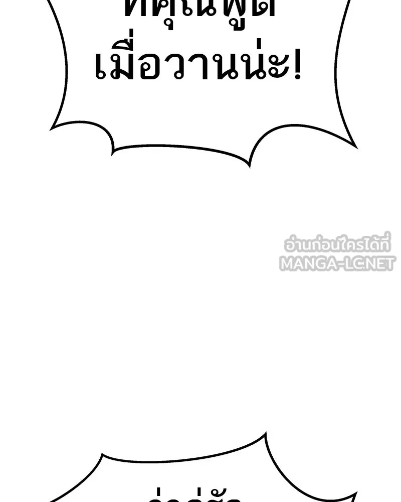 สี่สาวชาวกี ตอนที่ 15 ชมรมละคร (3) รูปที่ 108