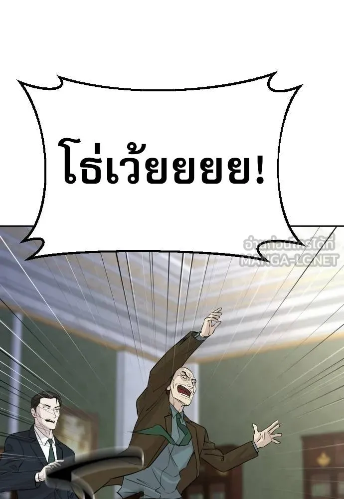 หลานอัจฉริยะ ตอนที่ 66 รูปที่ 27