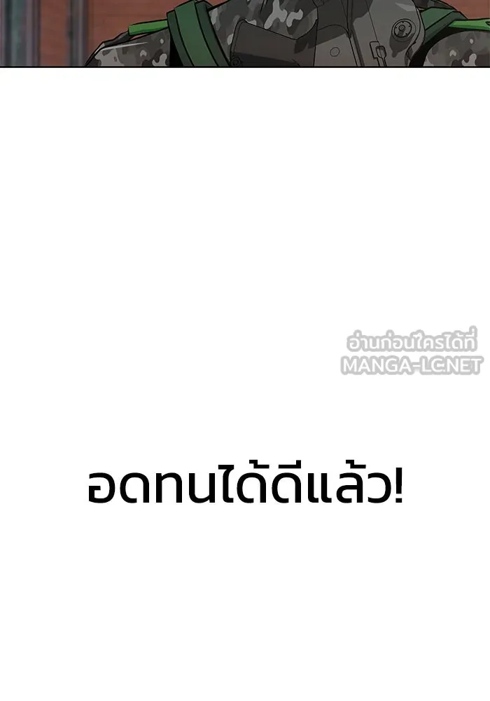 เพลเยอร์นักกินเหล็ก ตอนที่ 1 รูปที่ 126