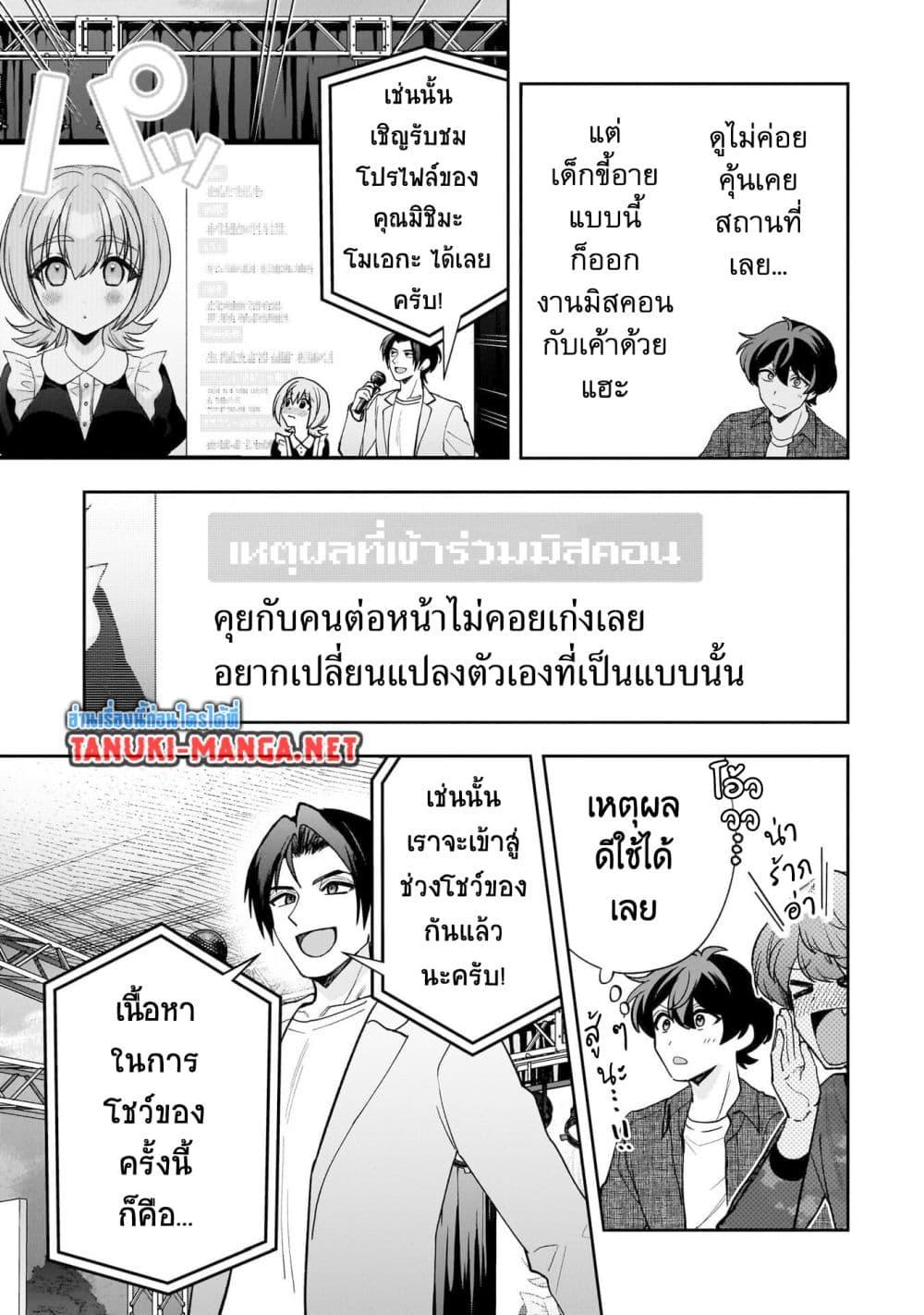 Manga-lc-com อ่านมังงะ อ่านการ์ตูน ออนไลน์ ฟรี Net no “Oshi” to Real no “Oshi” ga Tonari ni Hikkoshite Kita ตอนที่ 1 2 3 4 5 6 7 8 9 10 11 12 13 14 ฟรี ไม่มีโฆษณา Manga-lc - อ่าน มังงะ อ่าน การ์ตูน ออนไลน์ อ่านมังงะ ฟรี