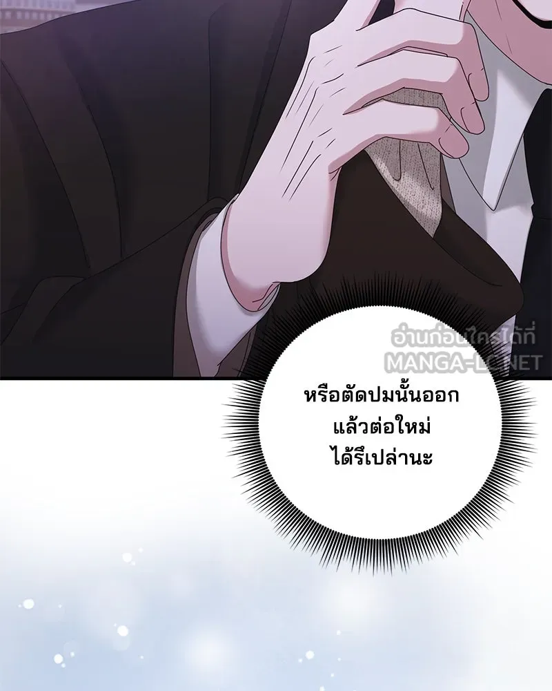 สามีที่ไม่ได้ขอ ตอนที่ 31 รูปที่ 57