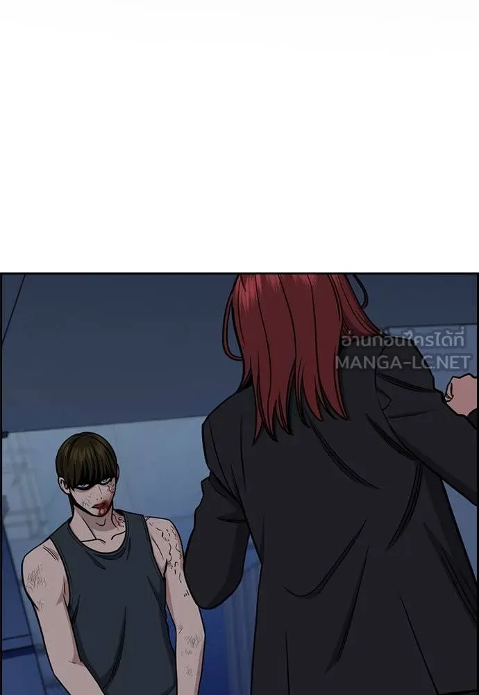 การศึกษาที่แท้จริง ตอนที่ 209 รูปที่ 2