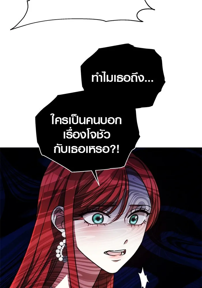 เหตุผลที่ฉันนอกใจ ตอนที่ 24 รูปที่ 122