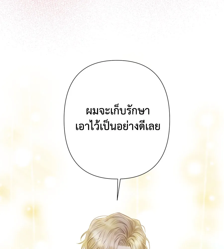 บาสเตียน ตอนที่ 15 รูปที่ 43