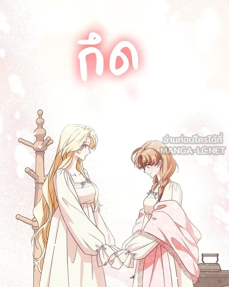 ดัชเชสเชลย ตอนที่ 6 รูปที่ 30