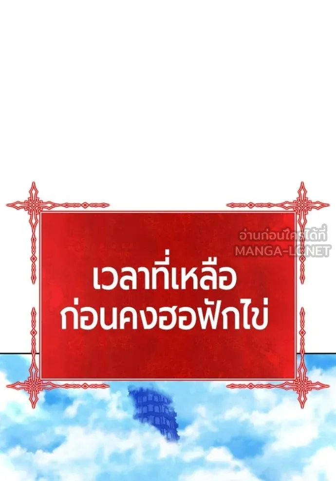 +99 ท่อนไม้ ตอนที่ 167 รูปที่ 33