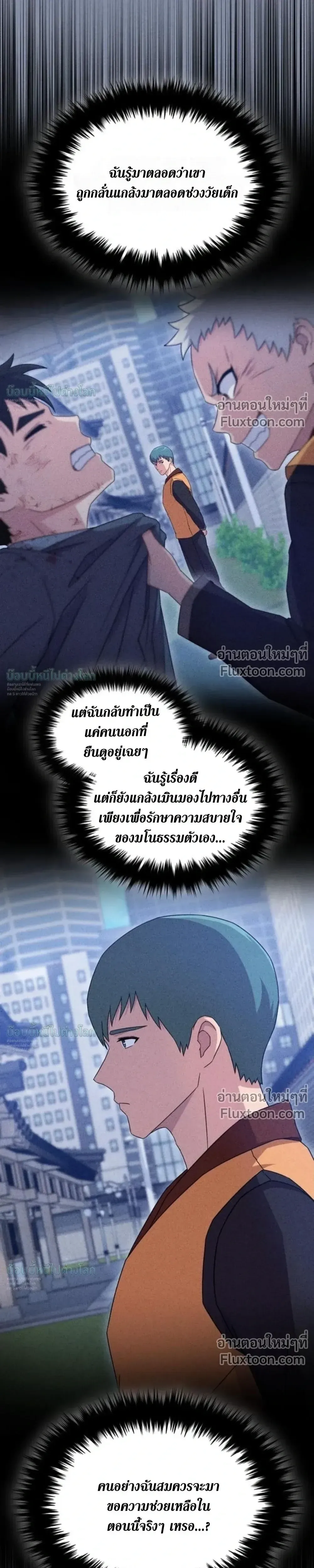 The Absolute_s Modern Life ช_ว_ตใหม_ของฮ_นเตอร_ในตำนานก_บเหล_ามอนสเตอร_ค_ใจ ตอนที่ ตอนที่ 22 รูปที่ 35