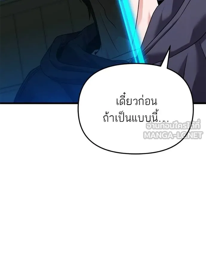โทษที พื้นที่นี้ ตอนที่ 27 รูปที่ 181