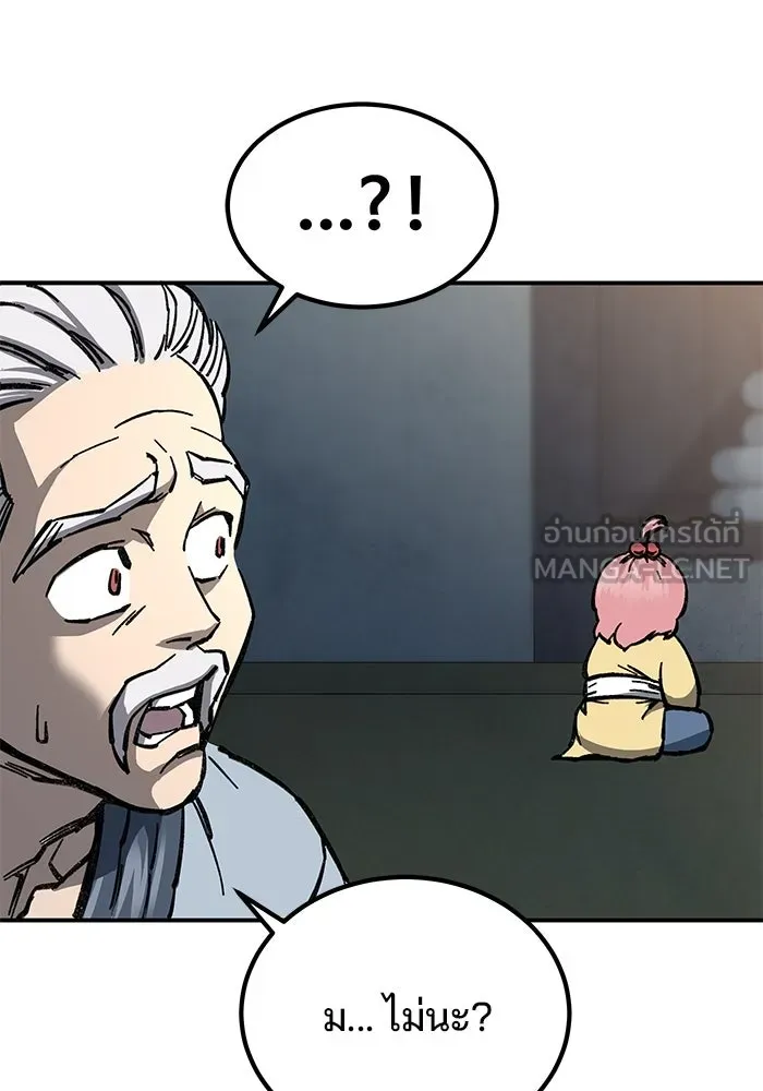 คุณปู่จอมยุทธกับหลานสาวสุดแกร่ง ตอนที่ 6 รูปที่ 102