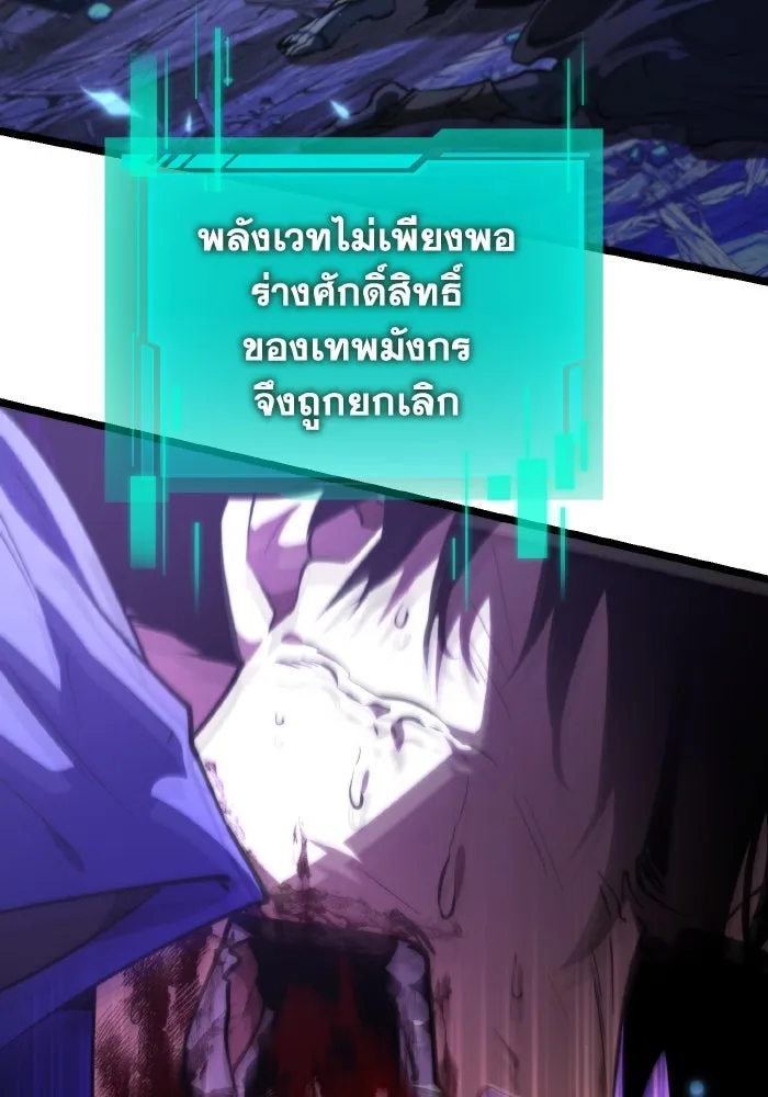 การแข่งขันของผู้เกิดใหม่ ตอนที่ 100 รูปที่ 103