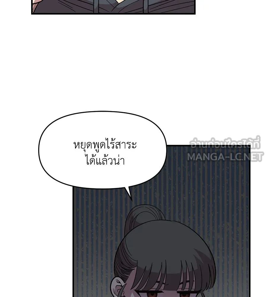เพื่อนกันมันส์เกิน ตอนที่ 34 รูปที่ 27
