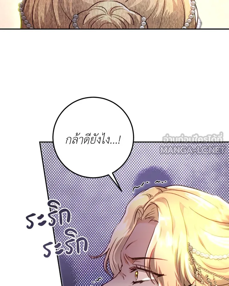 เจ้าหญิงคลั่งแห่งวังหลวง ตอนที่ 29 รูปที่ 57