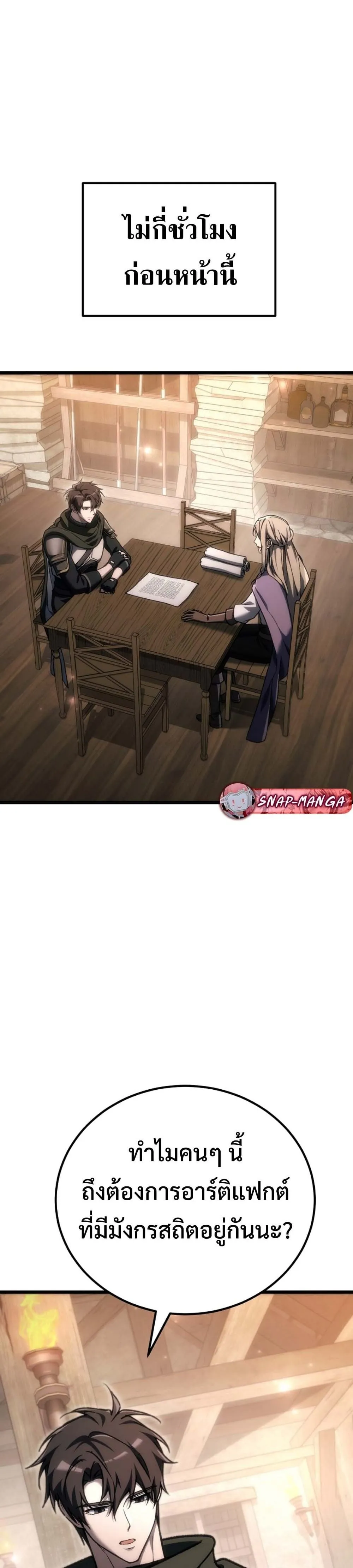 The Genius Blacksmith_s Game เกมเปล_ยนโลกของช_างต_เหล_กในตำนาน ตอนที่ ตอนที่ 40 รูปที่ 18