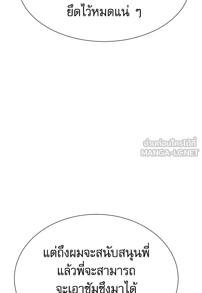 หลานอัจฉริยะ ตอนที่ 24 รูปที่ 86