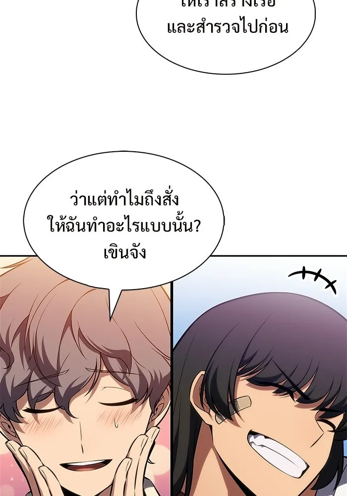 ผู้เล่นหน้าใหม่เลเวลแมกซ์ ตอนที่ 250 โบสถ์คนตายหลับใหล (1) รูปที่ 91