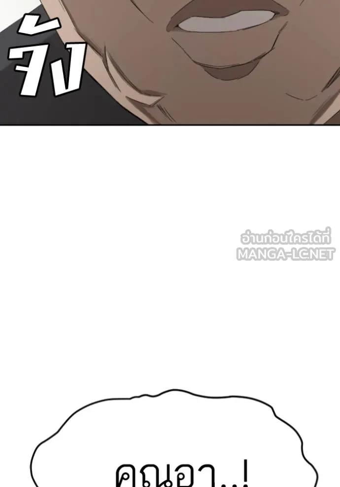 BAD GUY ตอนที่ 277 รูปที่ 37