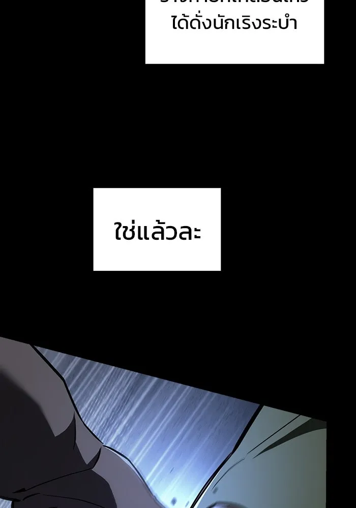 ซอร์ดมาสเตอร์ผู้กลืนดาบ ตอนที่ 6 รูปที่ 136