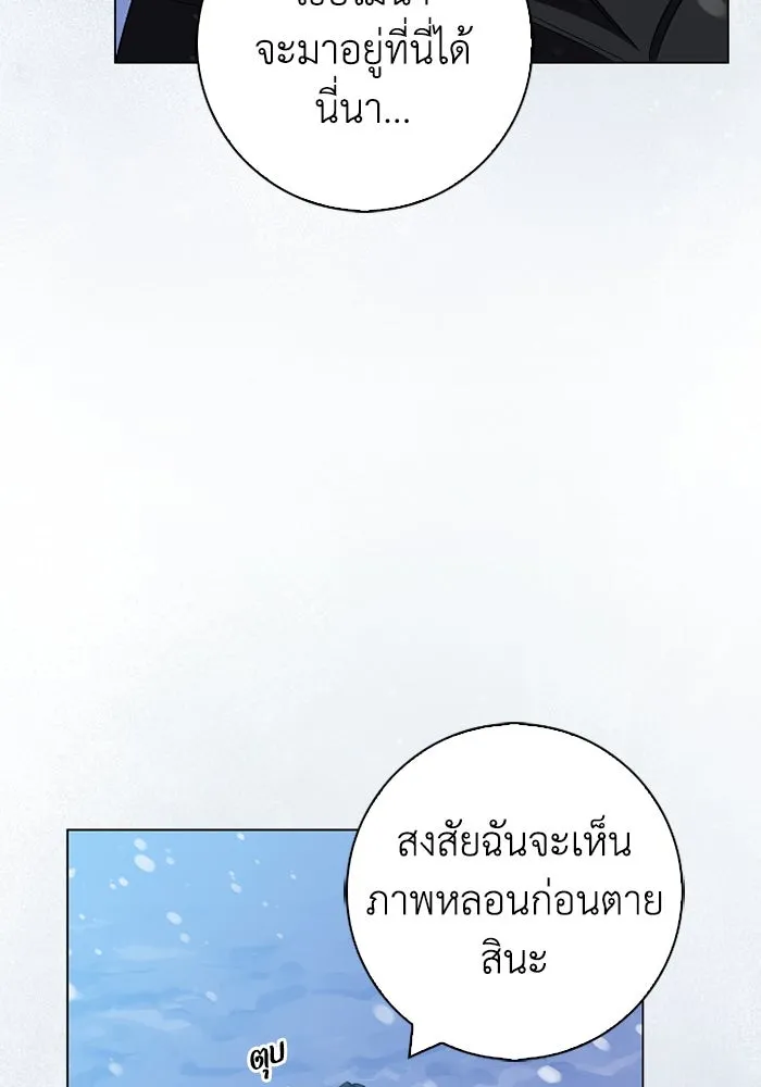 ฉันกลายเป็นแม่พระเอกนิยายจอมเสเพล ตอนที่ 69 รูปที่ 14