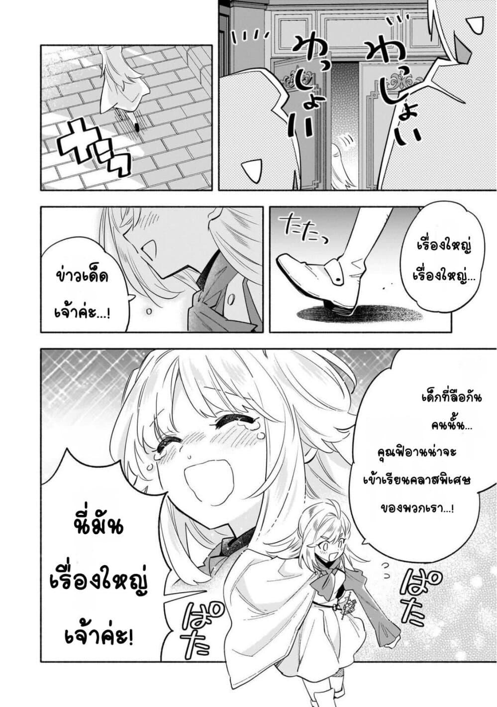 Manga-lc-com อ่านมังงะ อ่านการ์ตูน ออนไลน์ ฟรี Byoujaku Shoujo, Tensei Shite Kenkou na Nikutai (Saikyou) wo Te ni Ireru ~Tomodachi ga Hoshiku Te Makyou kara Tabidatta no desu ga, Dou Yara Watakushi no Mahou wa Sukoshi Okashii You desu!~ ตอนที่ 1 2 3 4 5 6 7 8 9 10 11 12 13 14 ฟรี ไม่มีโฆษณา Manga-lc - อ่าน มังงะ อ่าน การ์ตูน ออนไลน์ อ่านมังงะ ฟรี