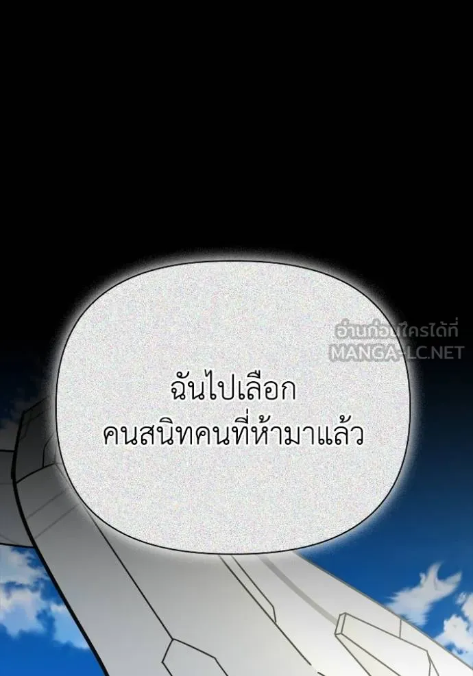 เกมของยอดมนุษย์ ตอนที่ 144 รูปที่ 23